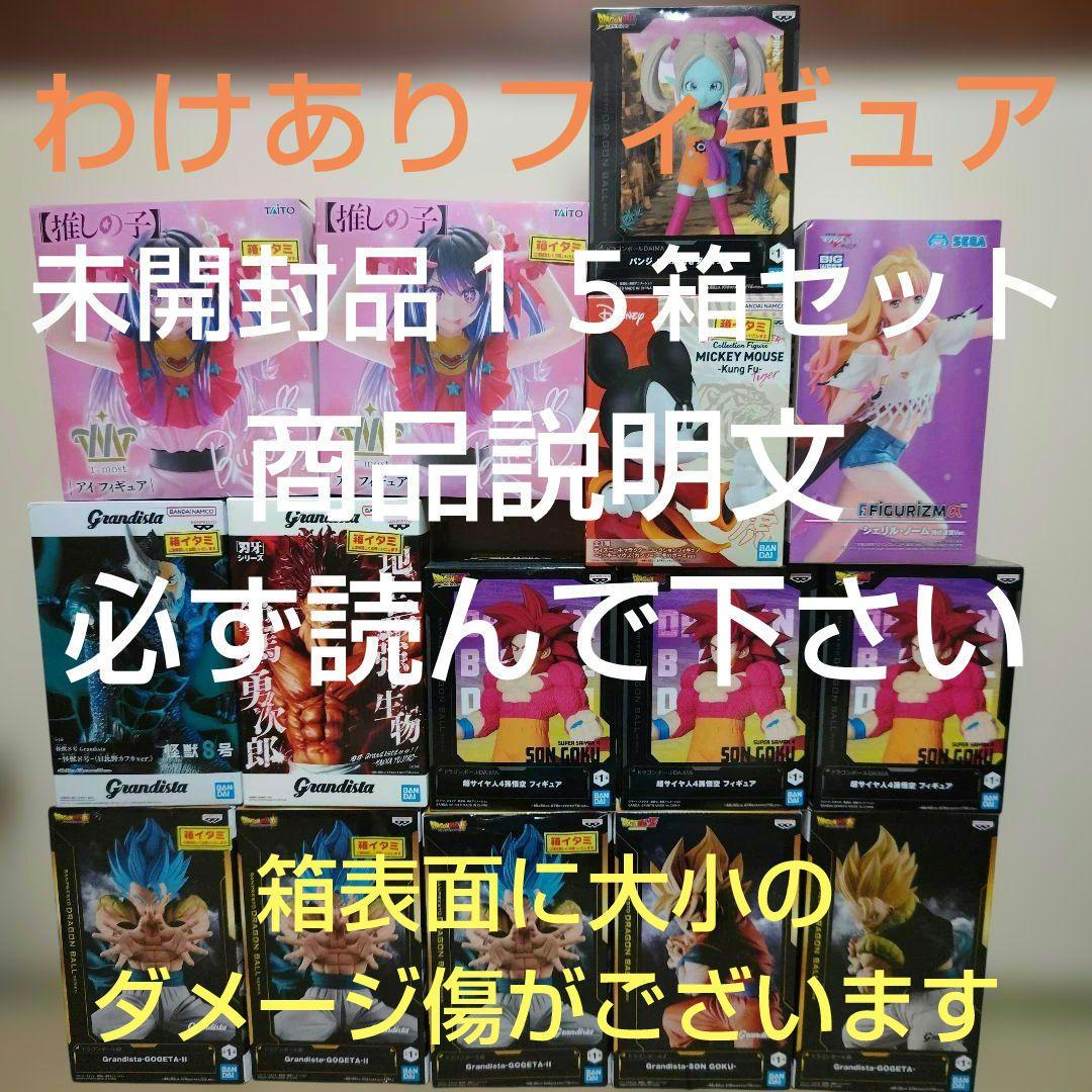 わけありフィギュア未開封品15箱セット - メルカリ