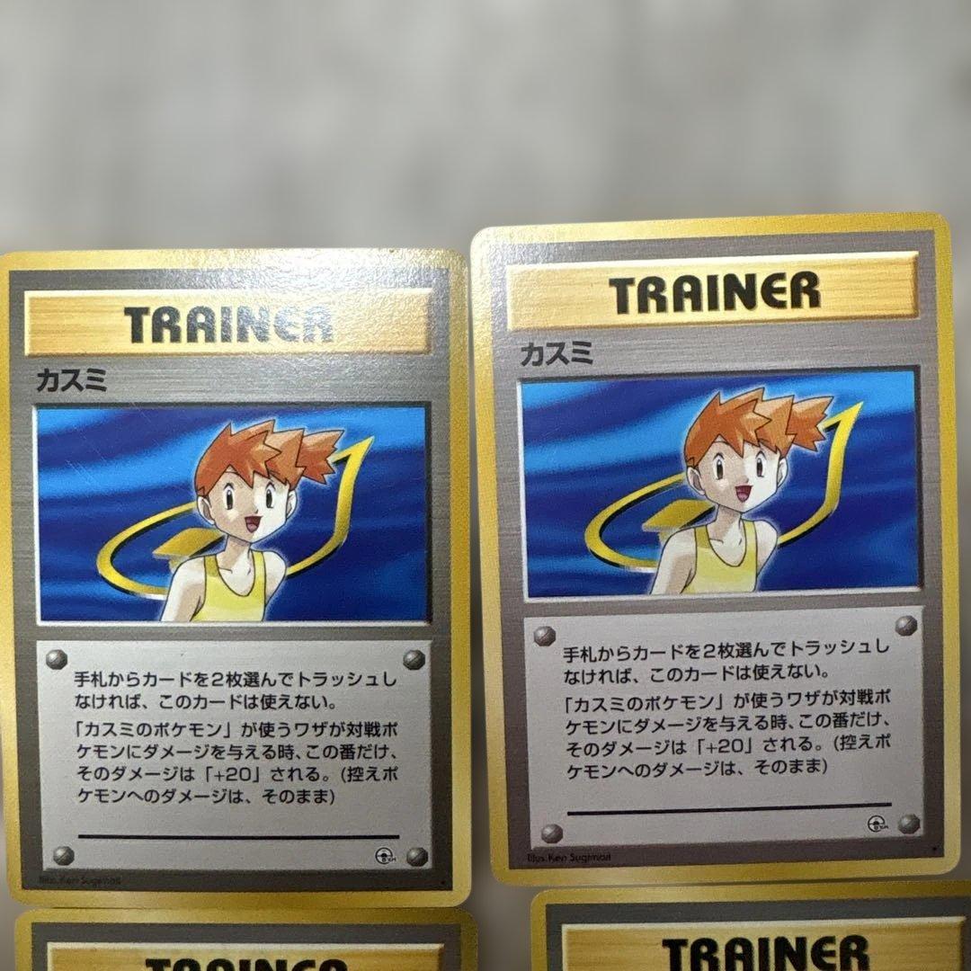 カスミ 旧裏 まとめ売り - メルカリ