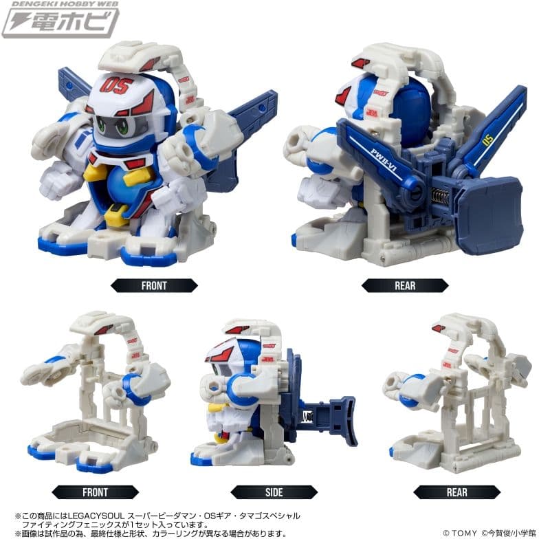 スーパービーダマン・OSギア・ファイティングフェニックス 単品