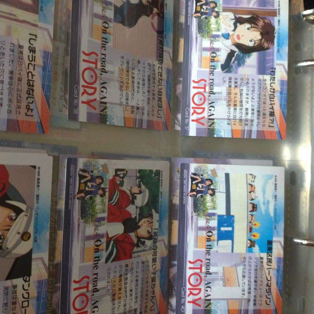 逮捕しちゃうぞ＆トゥルーラブストーリー2トレーディングカード入り