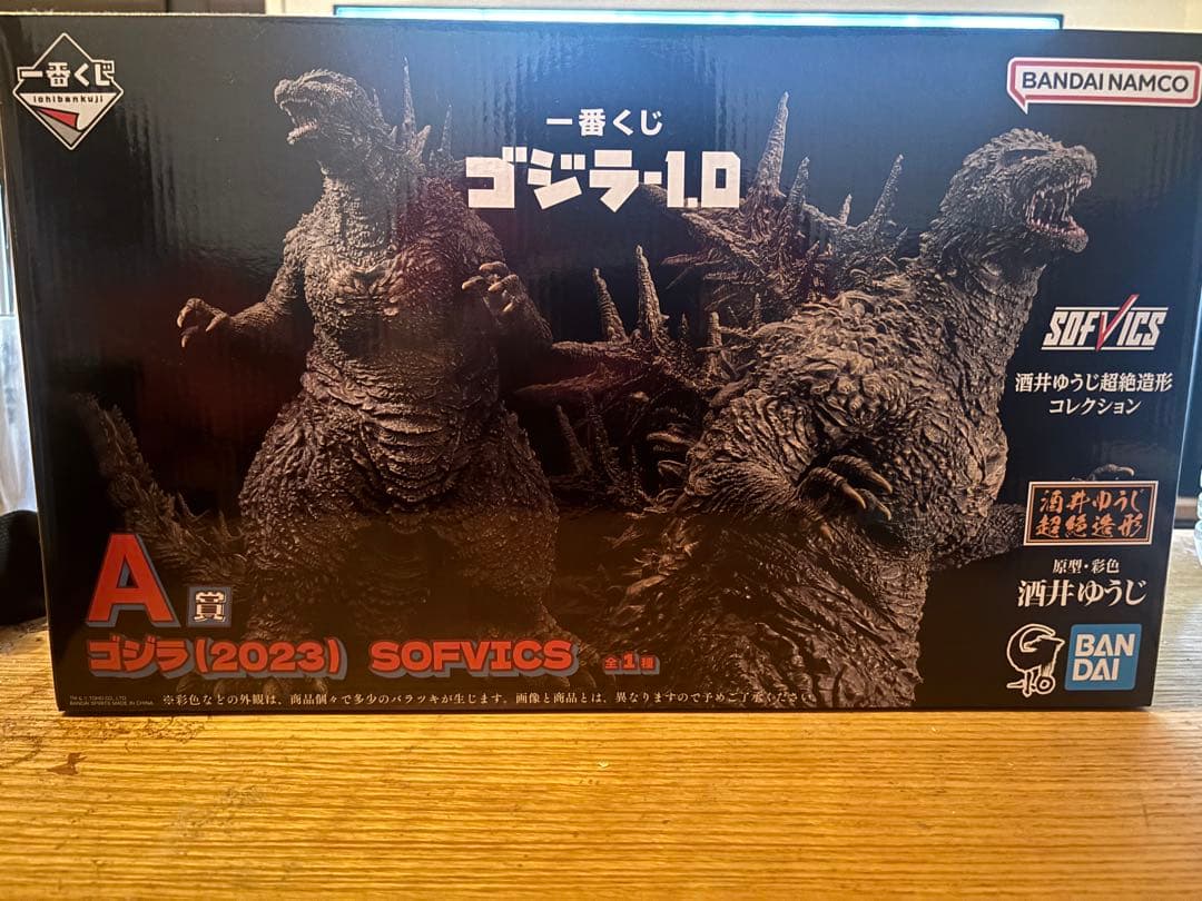 ゴジラ 2023 SOFVICS フィギュア