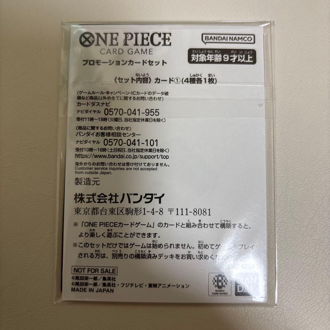 モンキー・D・ルフィ マッチングバトル 花札 プロモ 未開封 カイドウに