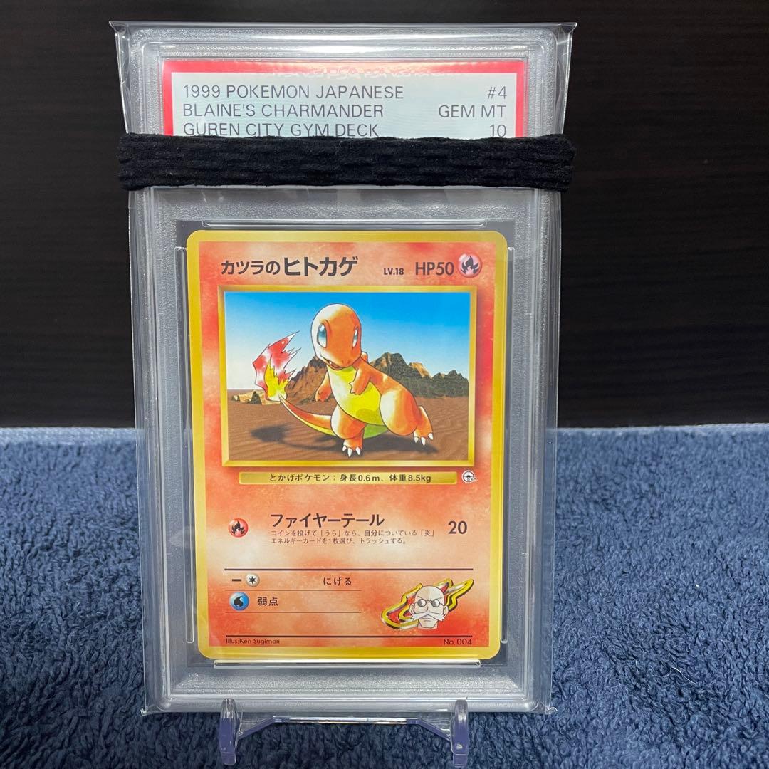 ポケモンカード コイキング AR PSA10 7連番