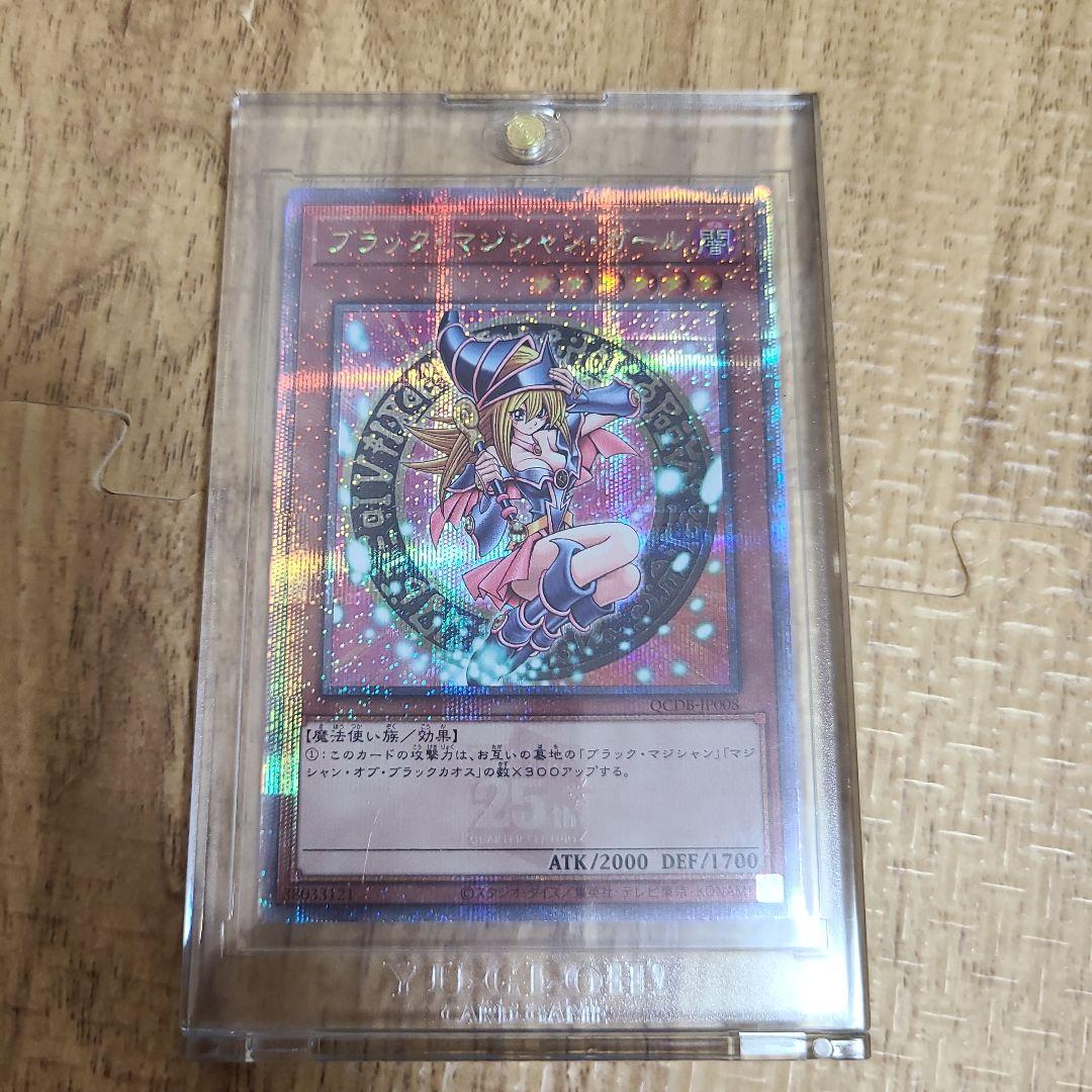 ブラック・マジシャン・ガール 25thシークレット + おまけ