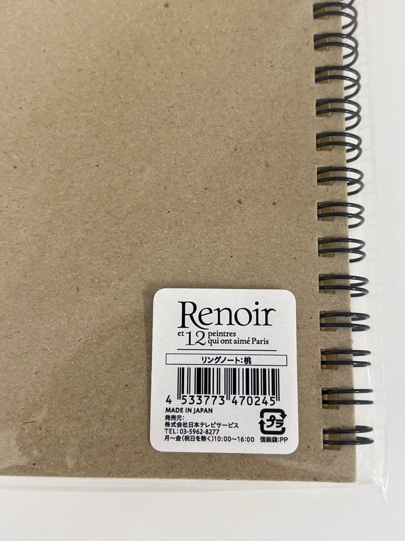 新品未開封】ルノワール展限定 ロルバーン ノート 桃 - メルカリ
