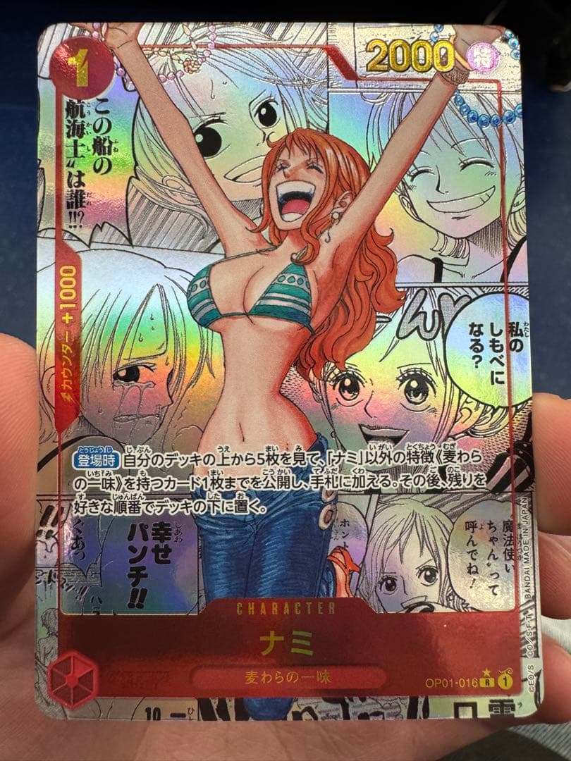 ナミ R スーパーパラレル(コミパラ) OP01-016