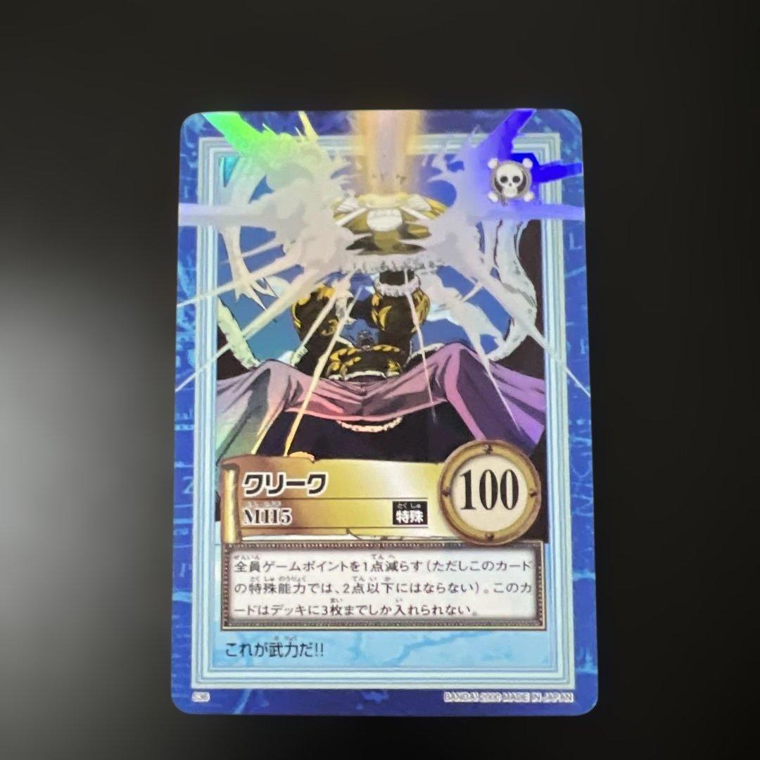 ワンピースカード ハイパーバトル s36 クリーク ワンピース カードダス ハイパーバトル S36 クリーク MH5 - メルカリ