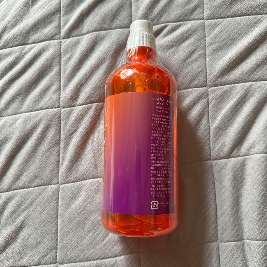 【新品未使用未開封品】カレスモア ディス NEW エメソープ 1000ml
