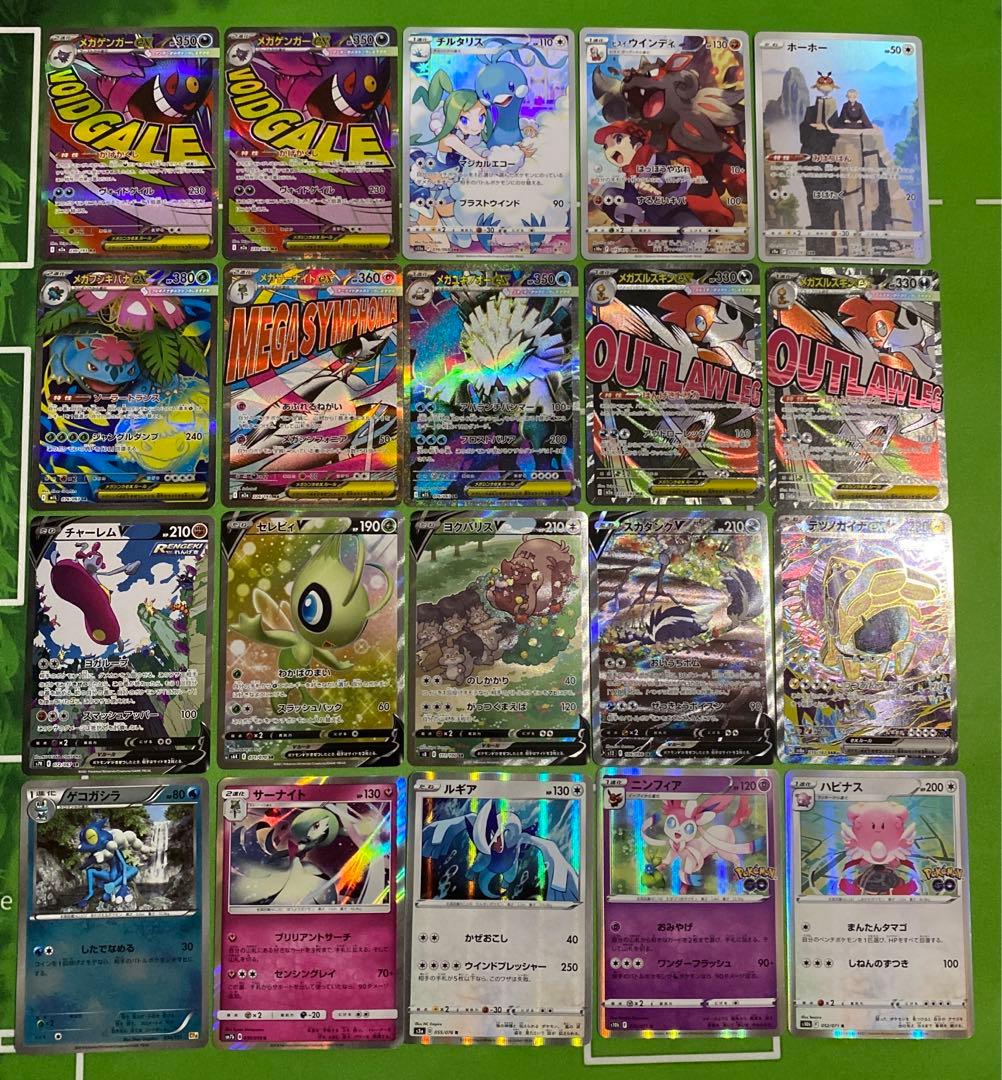 メガゲンガーex MA 230/193 まとめ売り③