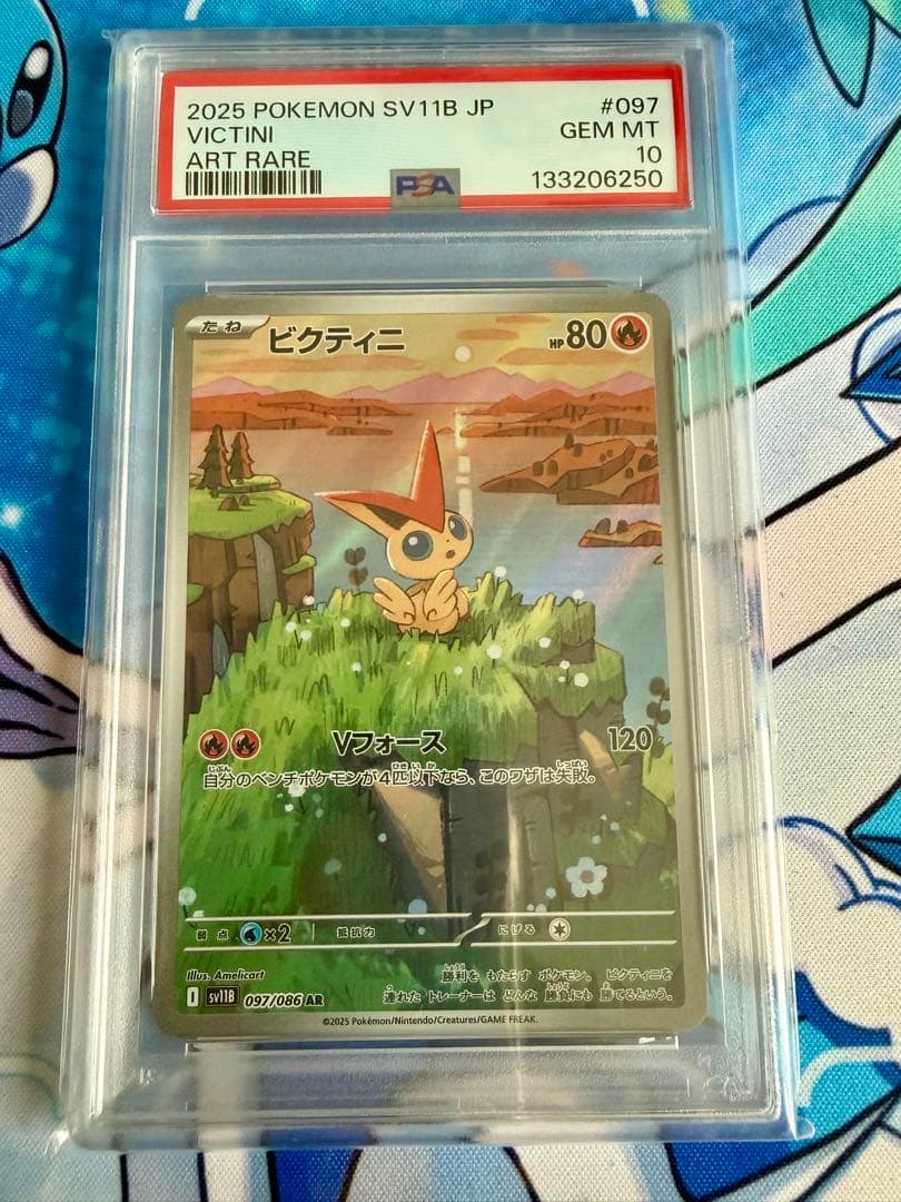 ポケモンカード　ビクティニAR PSA10 #097 日本支社 ポケモンカード ビクティニ AR PSA10 - メルカリ