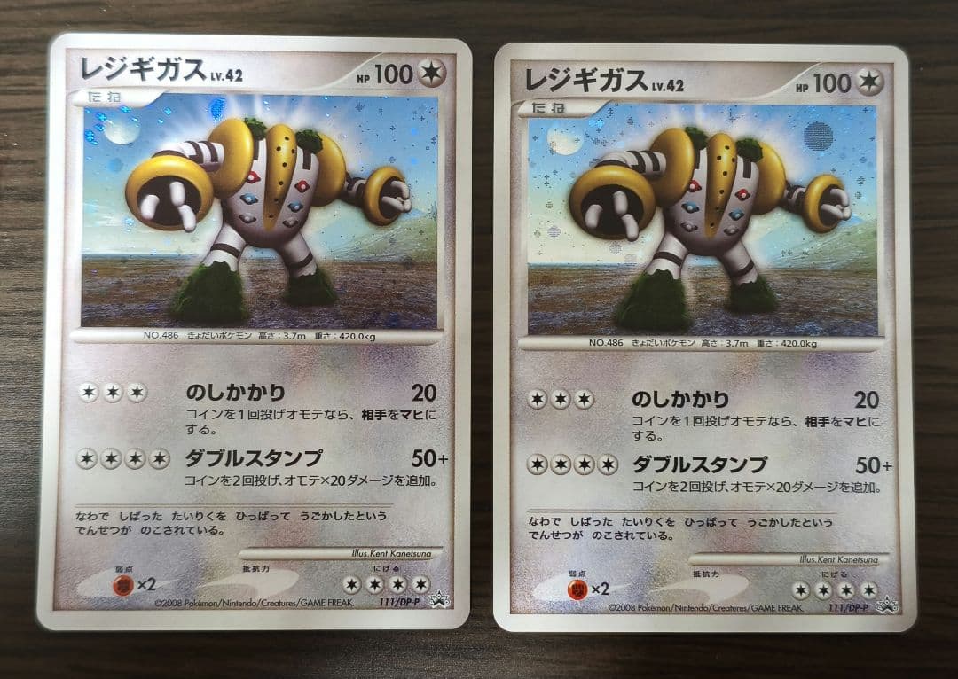 レジギガス Lv.42 プロモ 111/DP-P 2枚 - メルカリ