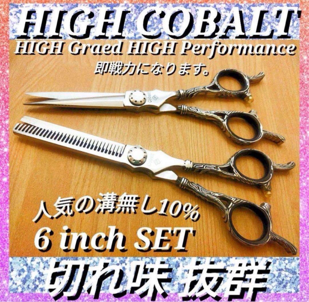 黒糖様専用 ハイネッタ セニングシザー アルプス