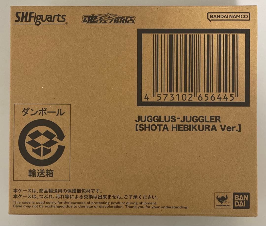 【未開封】S.H.Figuarts ジャグラスジャグラーヘビクラショウタVer.