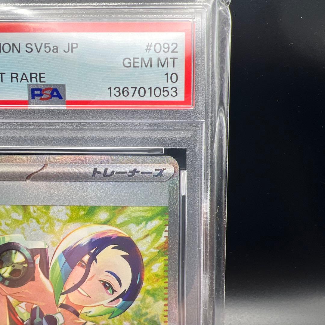 即日発送】 PSA10 ポケモンカード サザレ 092/066 SAR - メルカリ