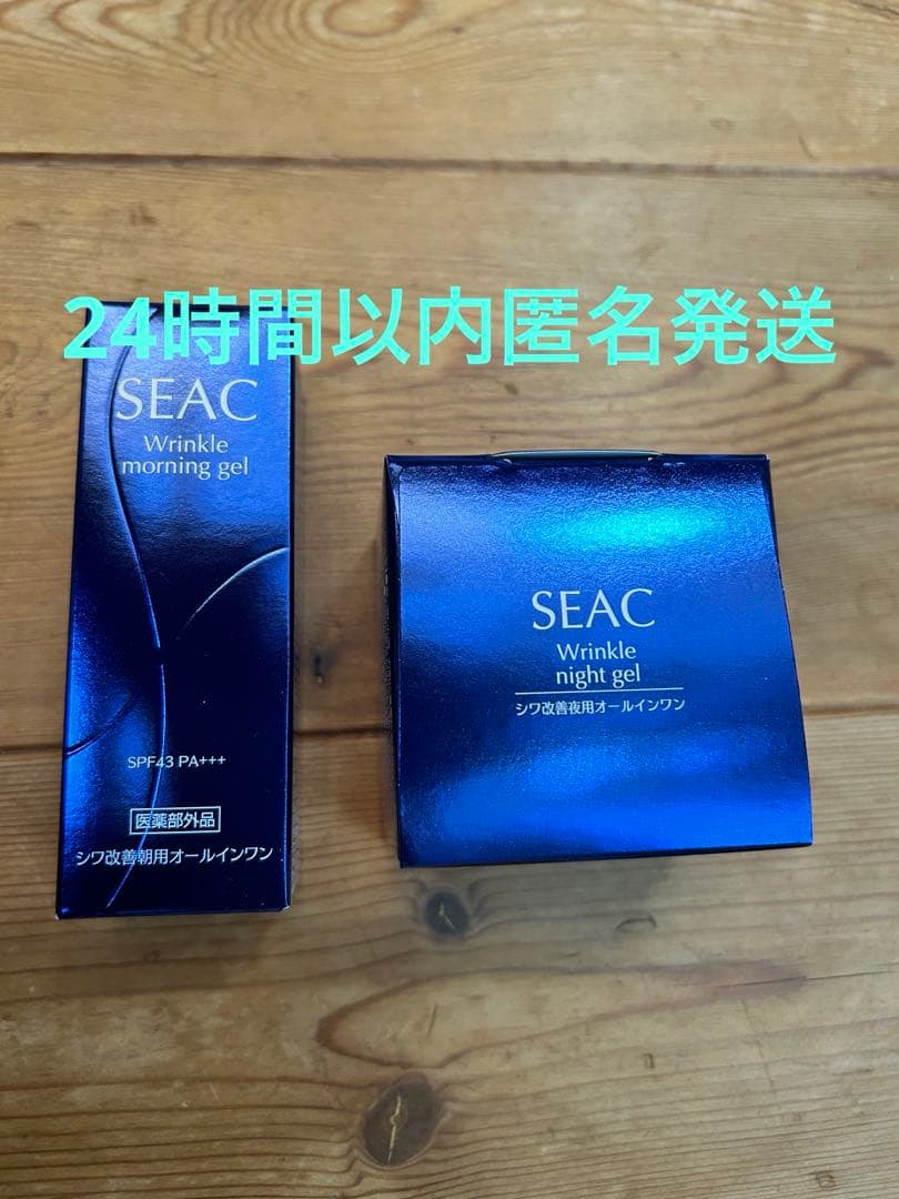 シーク 朝用オールインワン25g 夜用オールインワン25g - メルカリ