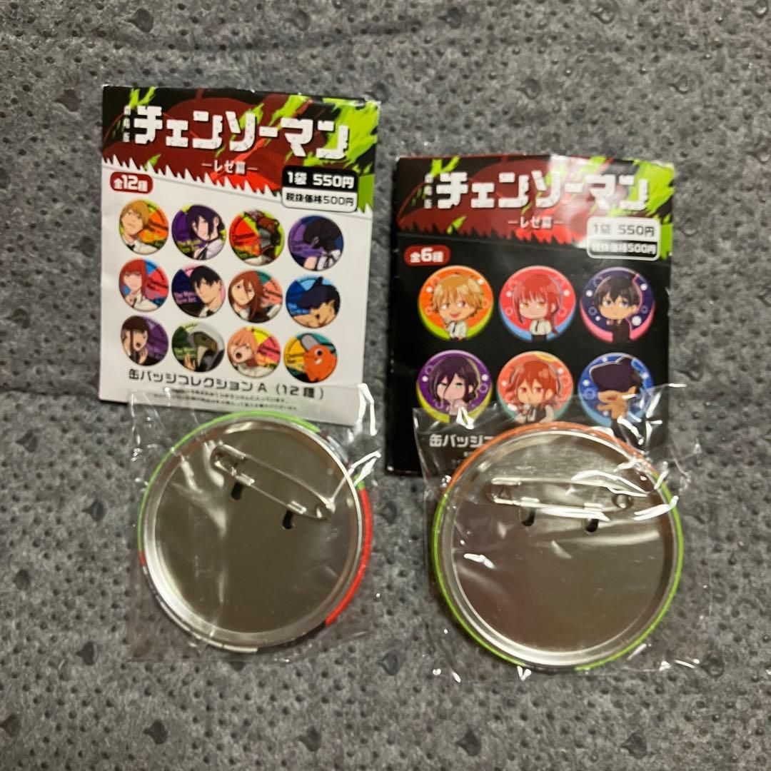 チェンソーマン レゼ編 缶バッジ コレクション デンジ 2種 - メルカリ