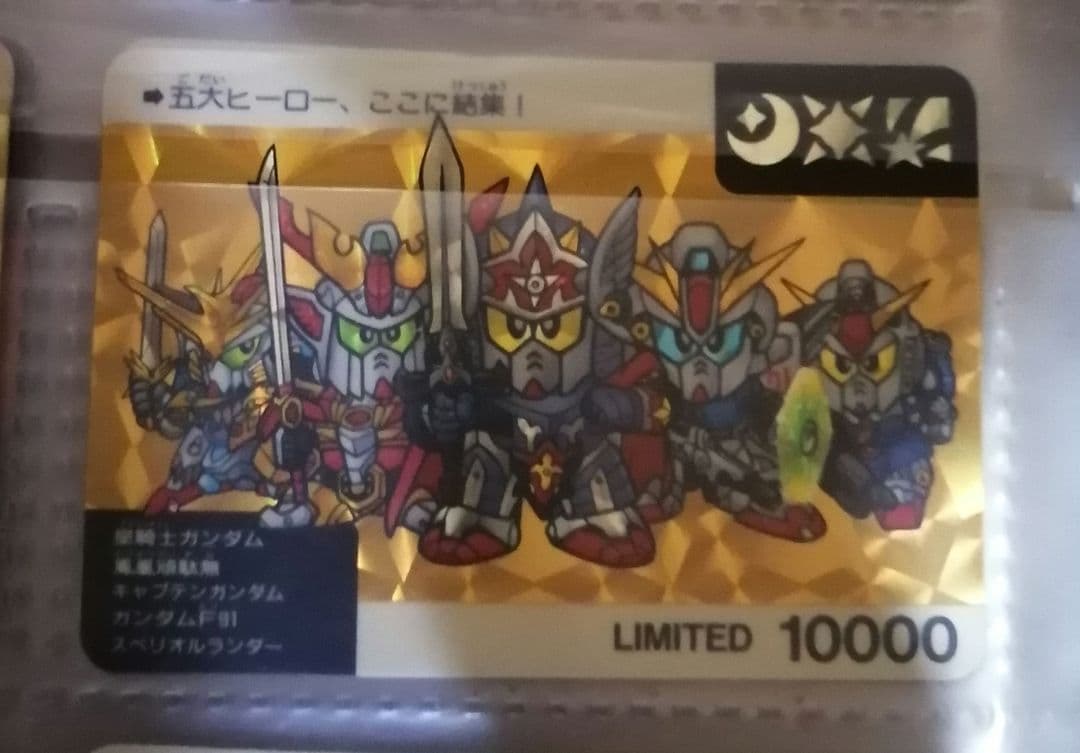 SD ガンダム　カードダス　非売品　バトルカード　皇騎士 当時物