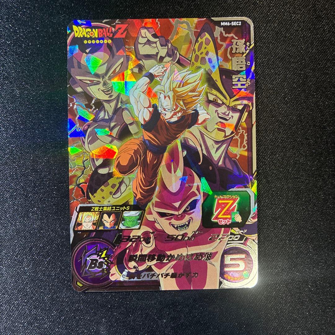 スーパードラゴンボールヒーローズ MM6-SEC2 孫悟空