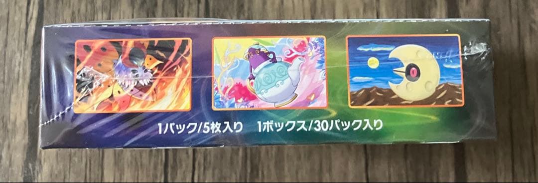 ポケモンカード 爆炎ウォーカー 未開封 BOX シュリンク付き 絶版 ①