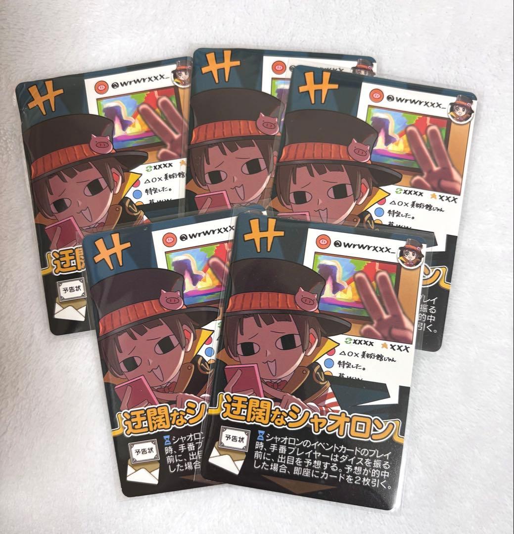 ○○の主役は我々だ! インパクトユー 解錠師シャオロン - メルカリ