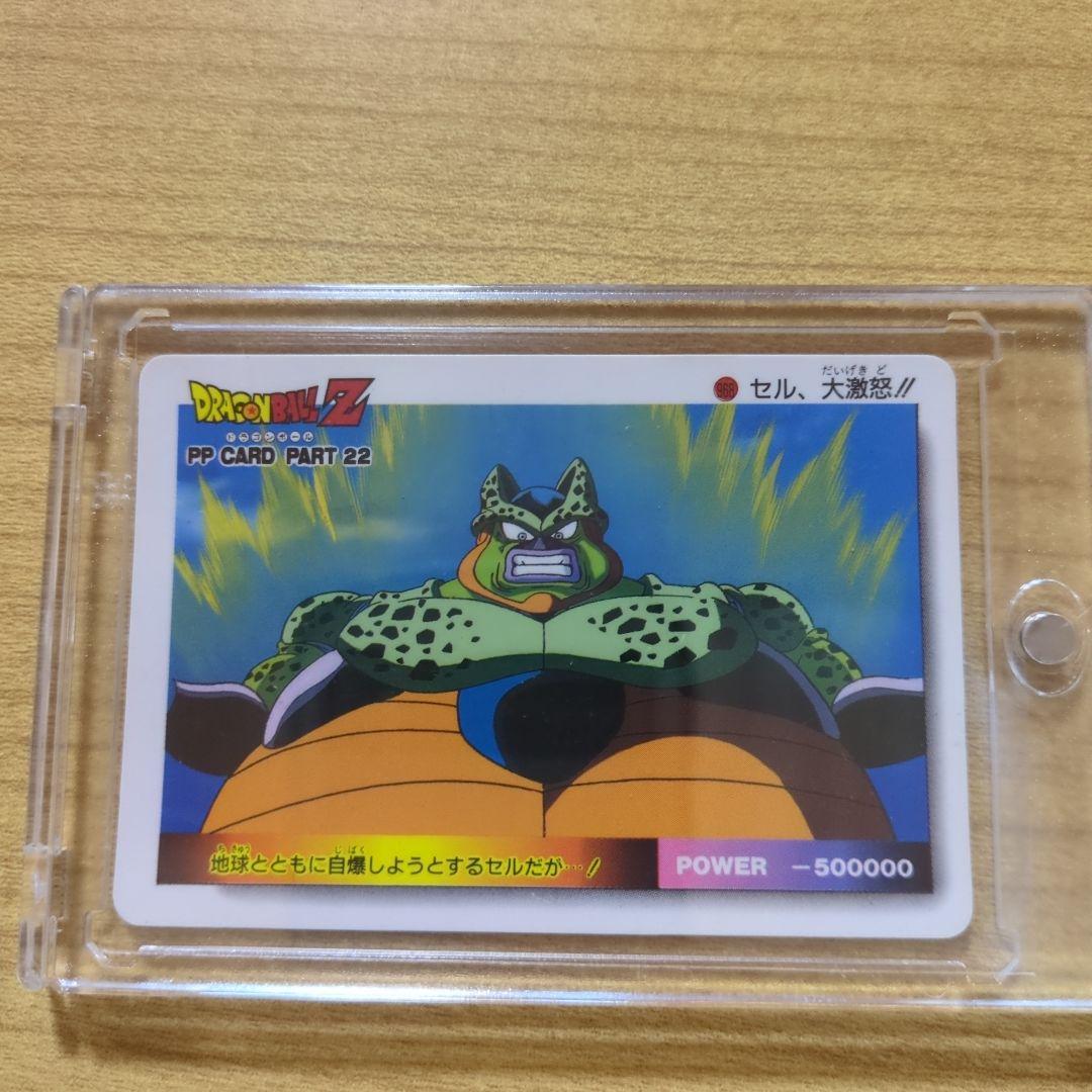 【美品、希少】アマダ ドラゴンボールZ PPカード 968 『セル、大激怒 』
