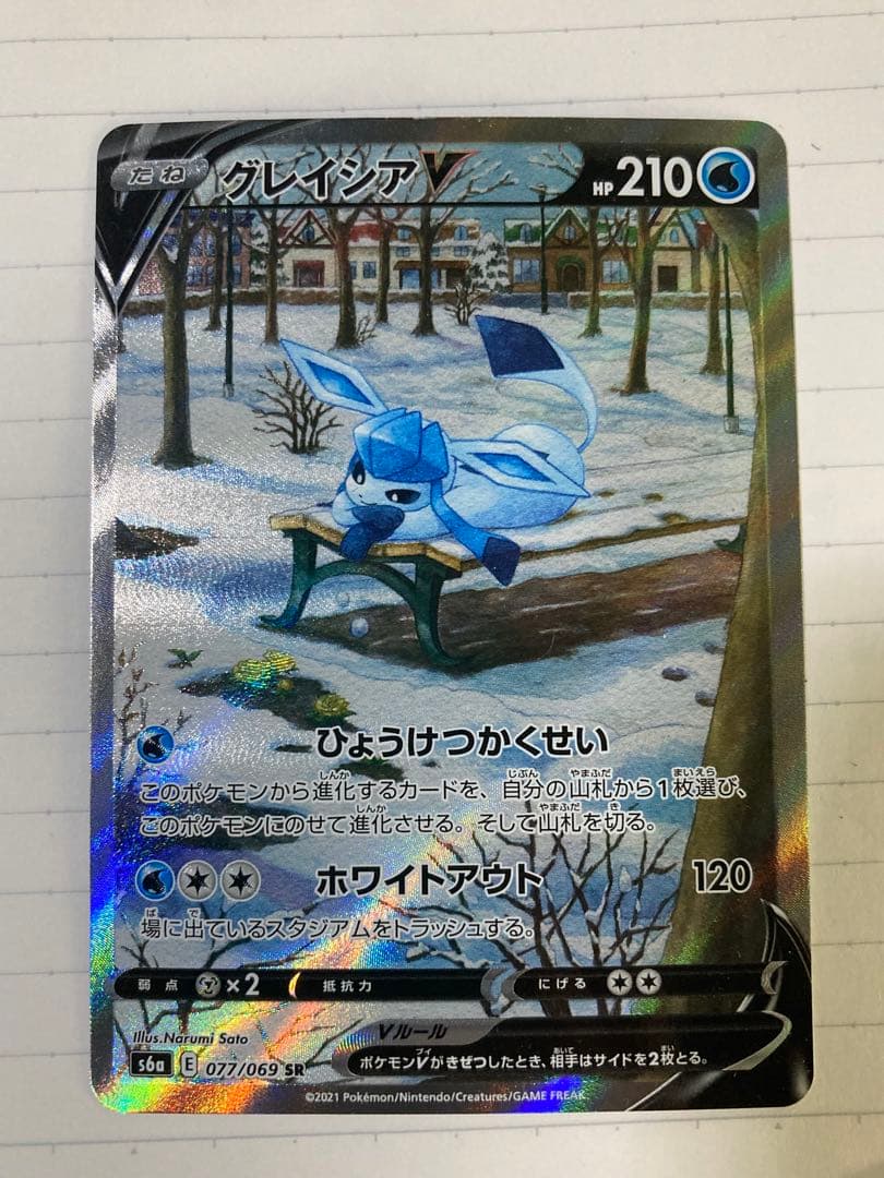 グレイシアV SR S6a イーブイヒーローズ 077/069