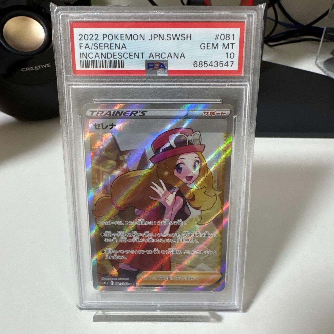 セレナSR PSA10 ポケモンカード セレナ SR PSA10 1枚の通販 ぎむ（1085484532） | magi