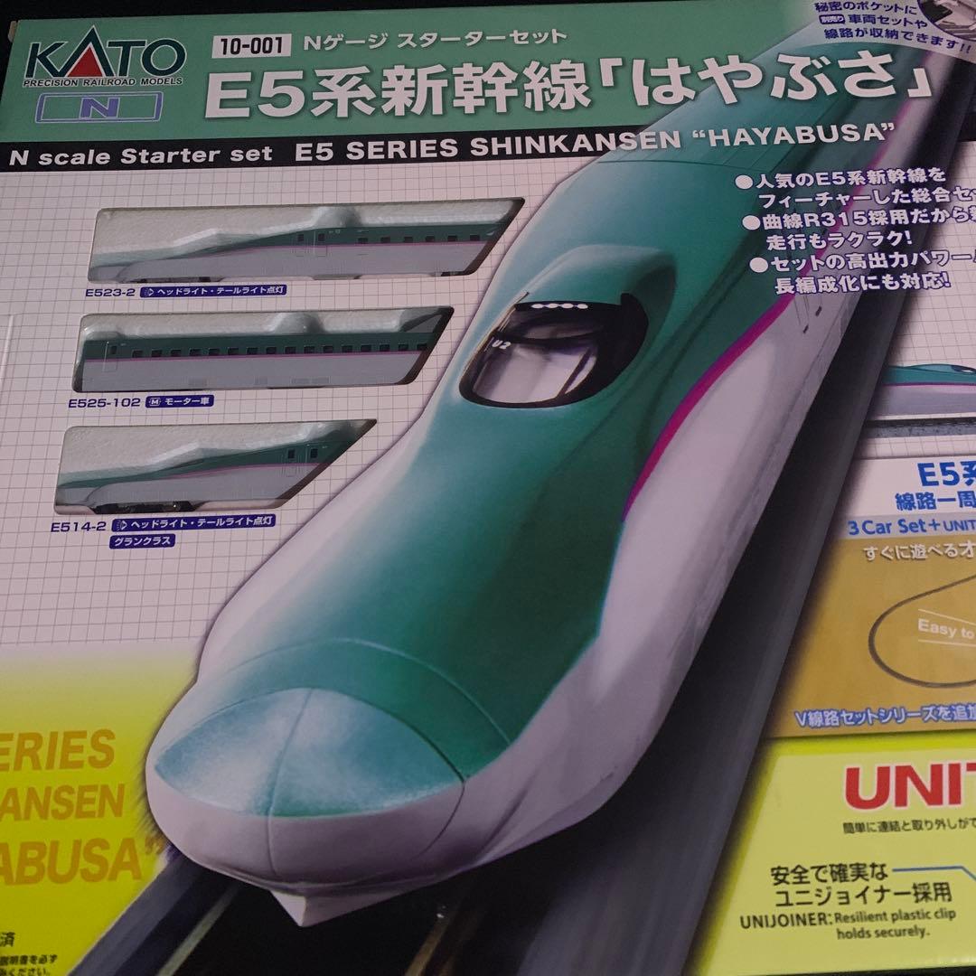 スターターセット E5系新幹線 はやぶさ [10-001]
