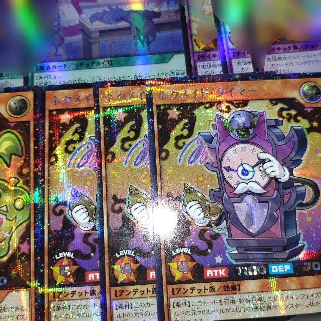 ネクメイド デッキパーツ オーバーラッシュ シークレット ラッシュ