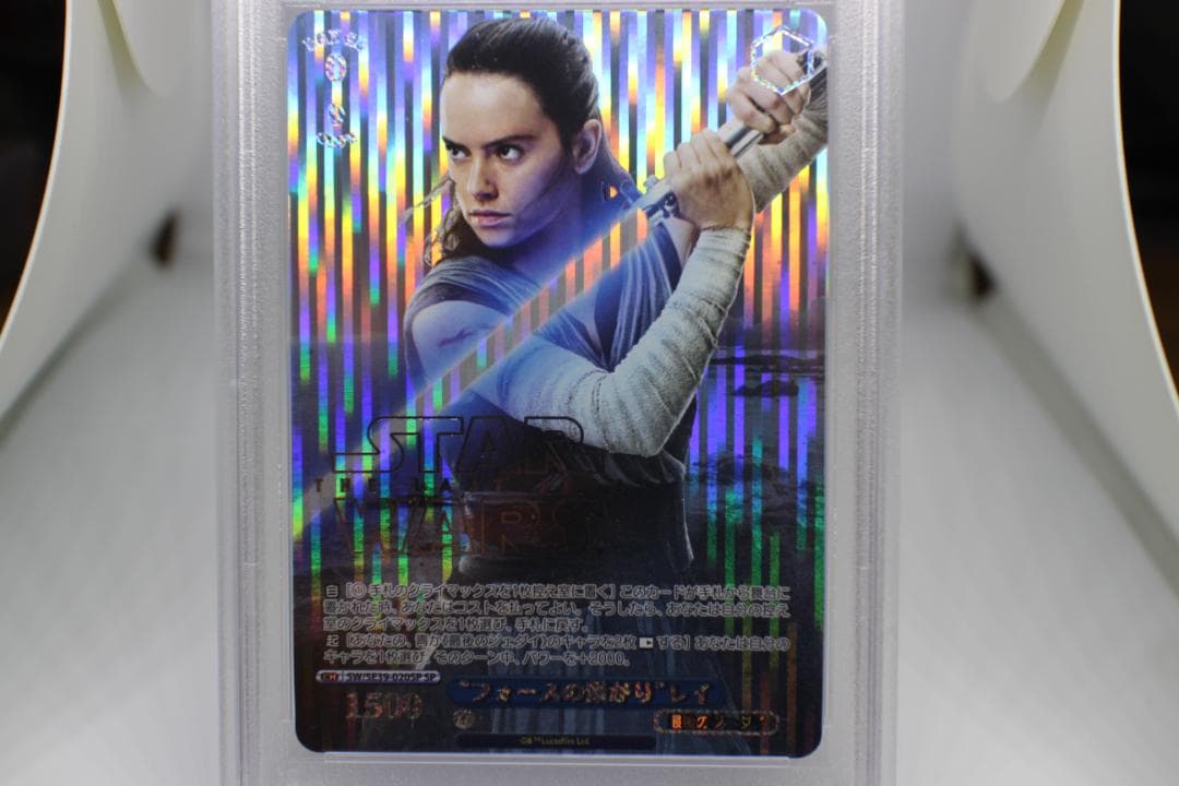 【PSA10】 “フォースの繋がり”レイ SE39-020SP PSA10 レシラム&リザードンGX SR: SA[SM10 097/095] - PSA10