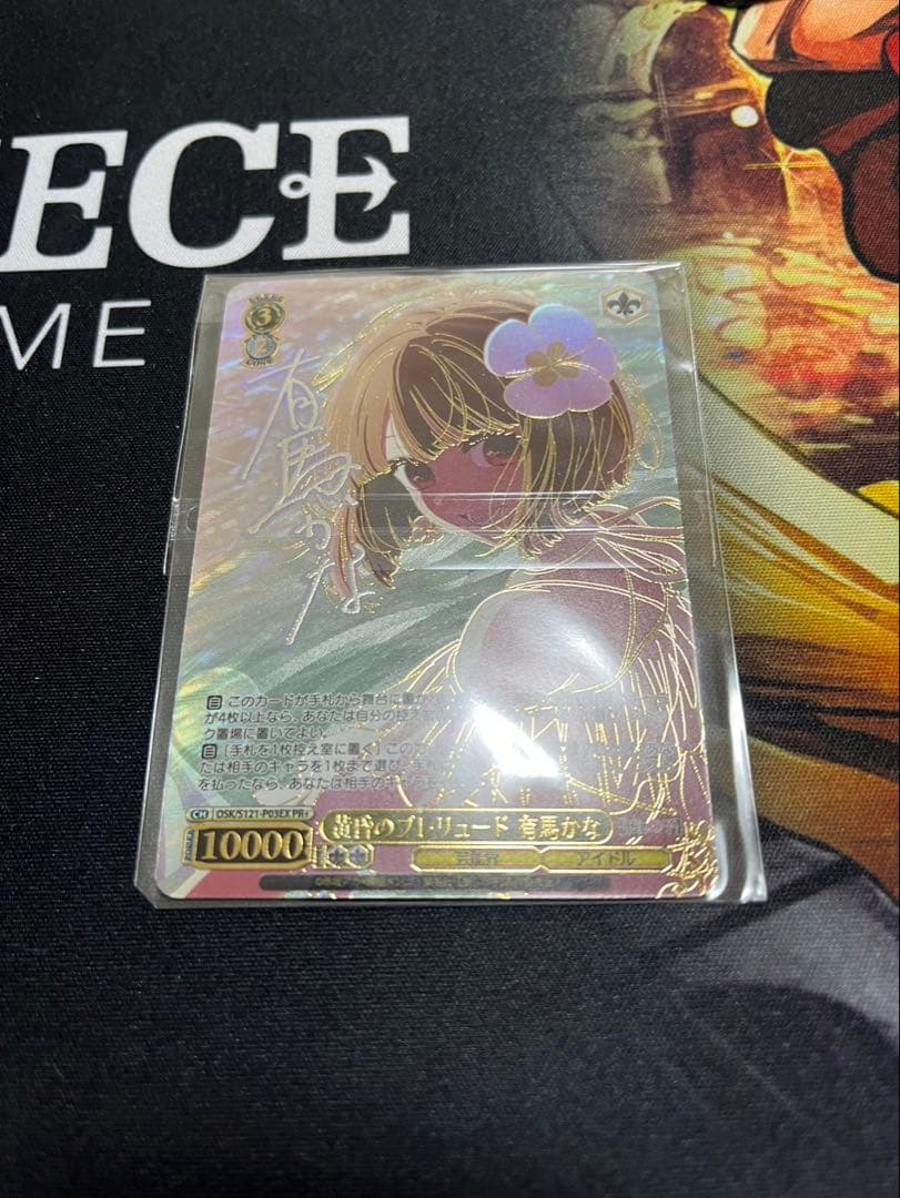 ヴァイスシュヴァルツ　黄昏のプレリュード　有馬かな　未開封 ヴァイスシュヴァルツ黄昏のプレリュード有馬かな未開封