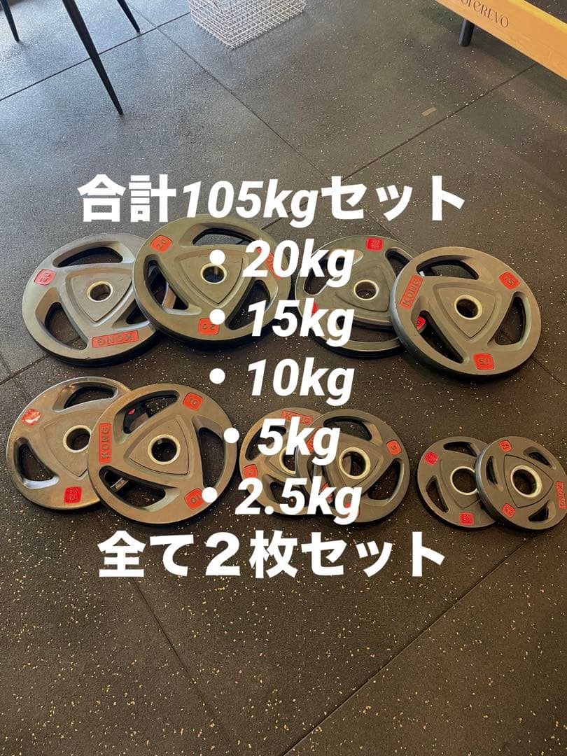 ■引取限定■ 10枚セット105kg バーベルプレート ウエイトプレート 50m