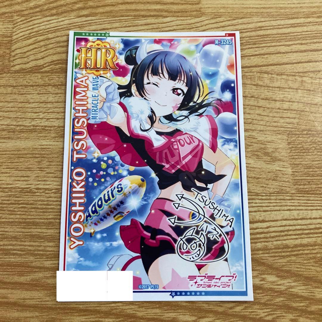 ラブライブサンシャイン スクフェスAC カード 津島善子 - メルカリ
