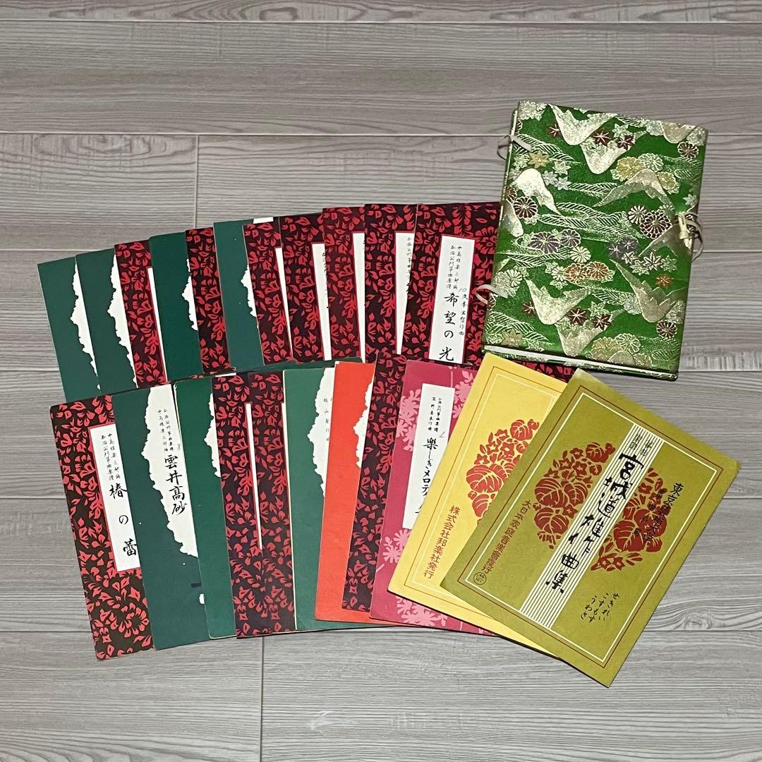 昭和レトロ 琴 楽譜 譜面 22冊と譜面ケース 希少