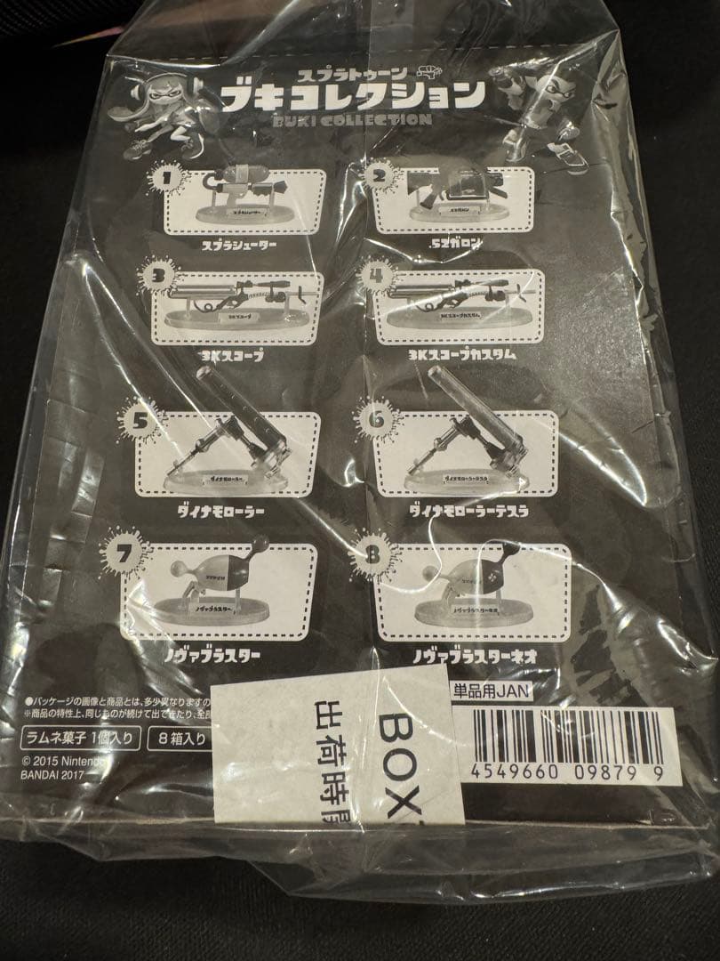 【新品・未開封】バンダイ　スプラトゥーン　ブキコレクション（第一作目）