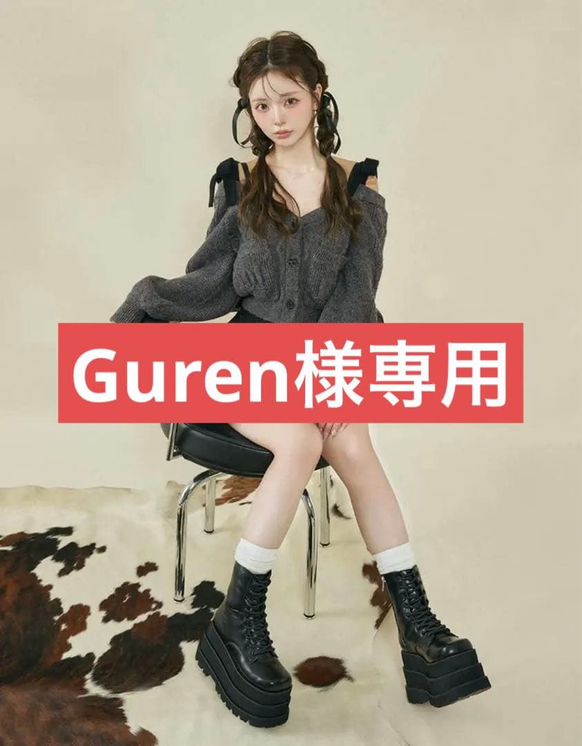 靴 Guren