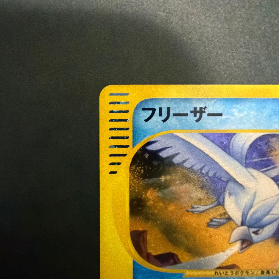 フリーザー ☆ ポケモンカード☆web 045/048 - メルカリ