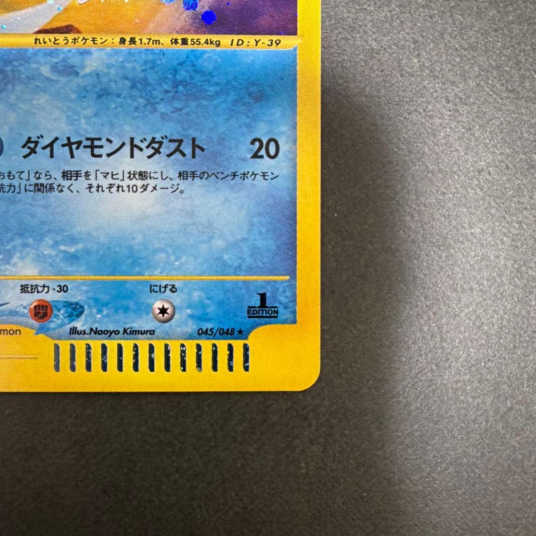 フリーザー ☆ ポケモンカード☆web 045/048 - メルカリ