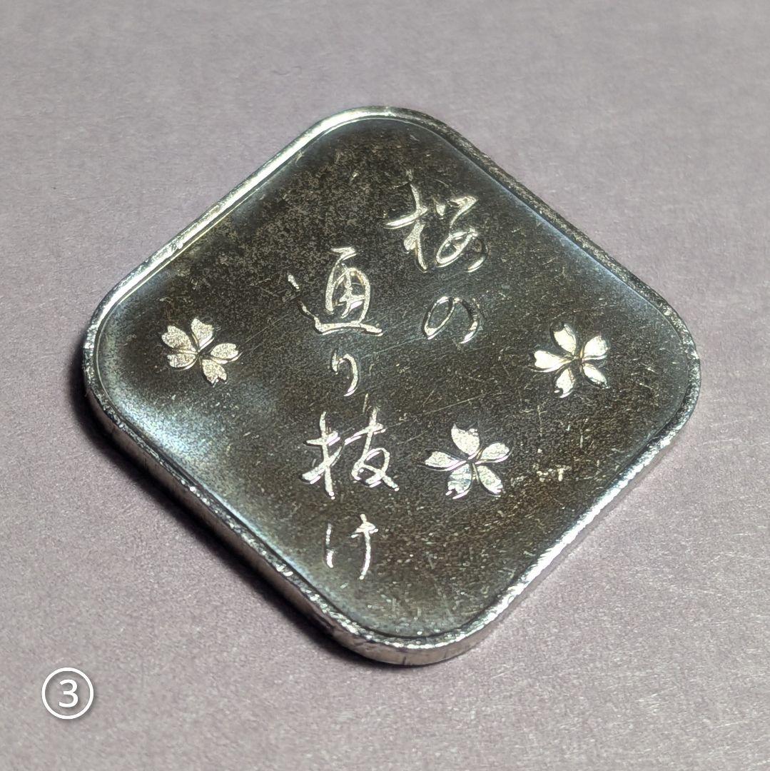 造幣局 純銀製年銘板 純銀メダル 約4.3g③ - メルカリ