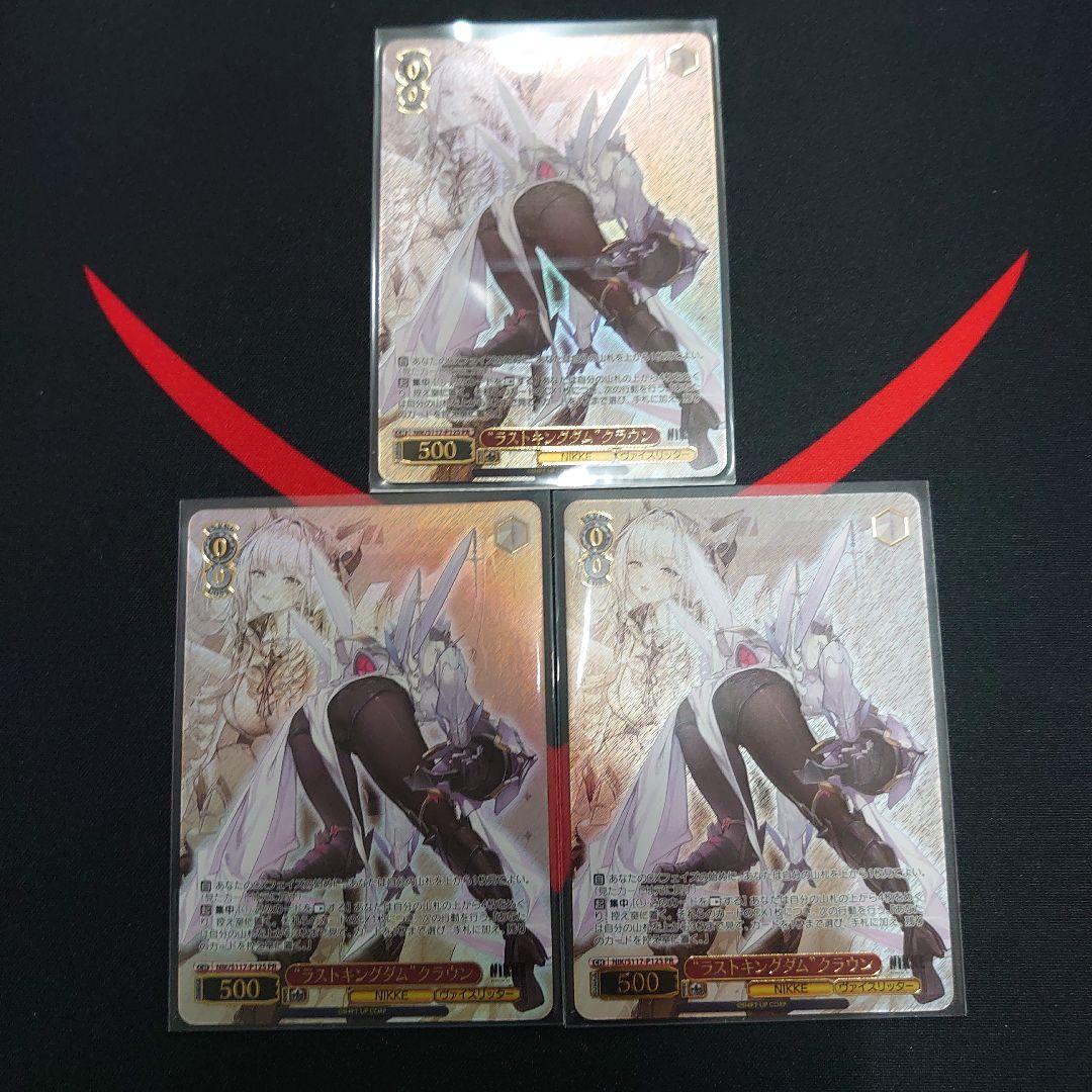 ヴァイス　ラストキングダム　クラウン　ホイル　プロモ　3枚