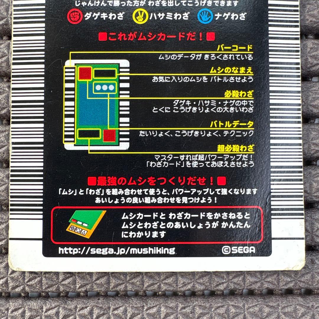 希少 アクティオンゾウカブト 2003SUMMER 夏 初期 金レア ムシキング