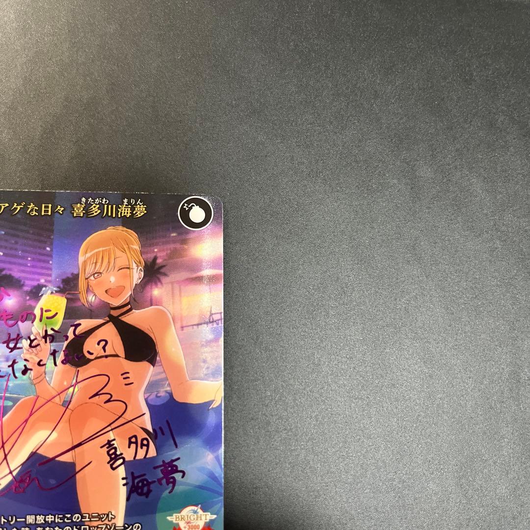 ビルディバイドブライト アゲな日々 喜多川海夢　ナツメ BDカード紹介】 2026年1月30日(金)発売、ブースターパック TVアニメ