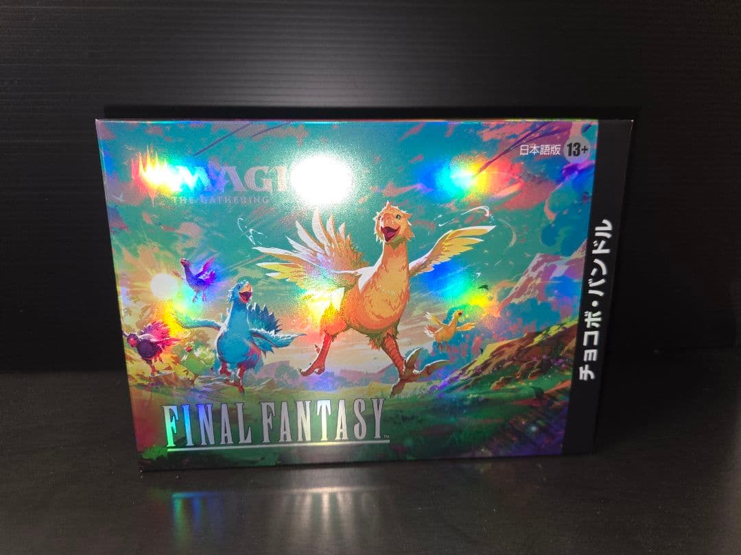 【MTG】FINAL FANTASY チョコボバンドル 日本語版