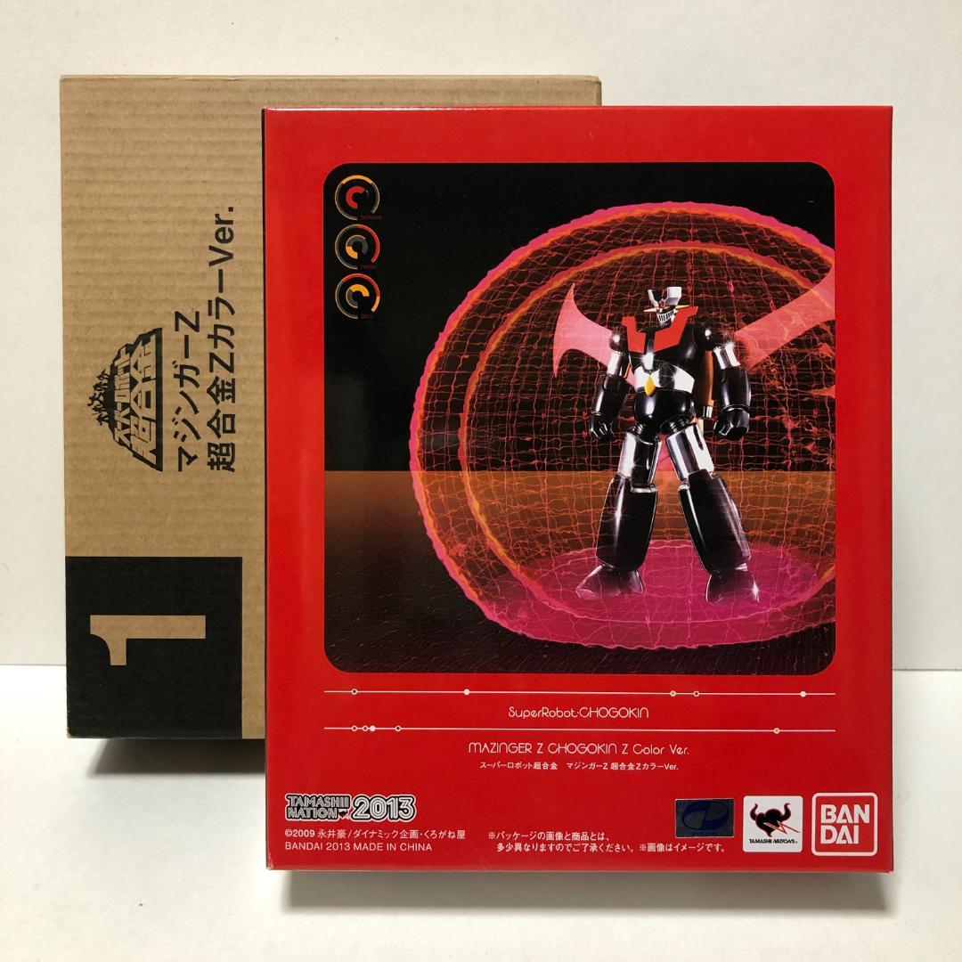 新品・未開封　イベント限定『スーパーロボット超合金マジンガーZ 超合金Zカラー』