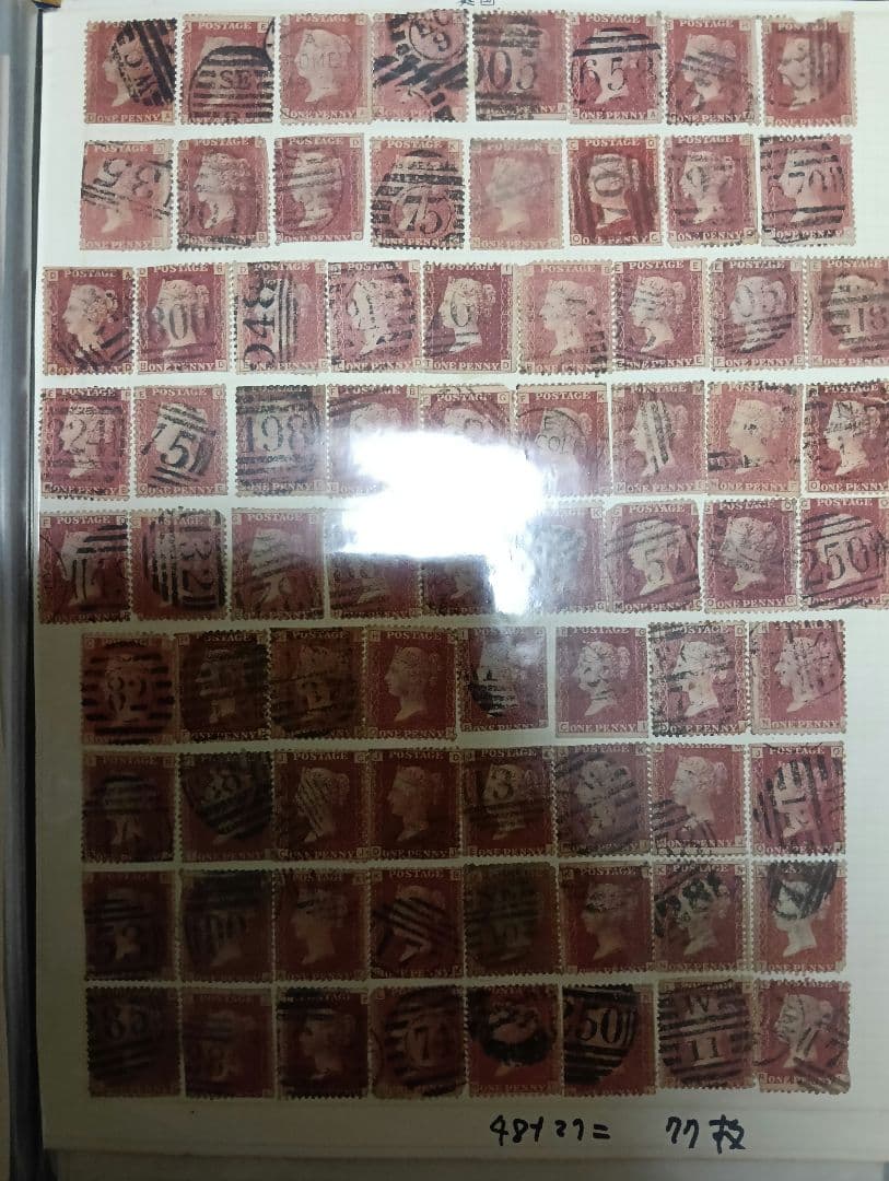 イギリス切手　1864年　レッドペニー切手　まとめ売り ペニーブラック、ペンスブルー、ペニーレッドのプレーティングガイド