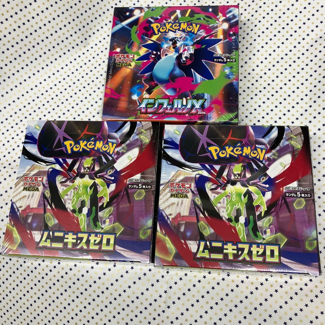 インフェルノ1箱　ムニキスゼロ2箱　計3箱　シュリンク付き 2026年最新】ポケモンカードBOXの人気アイテム - メルカリ