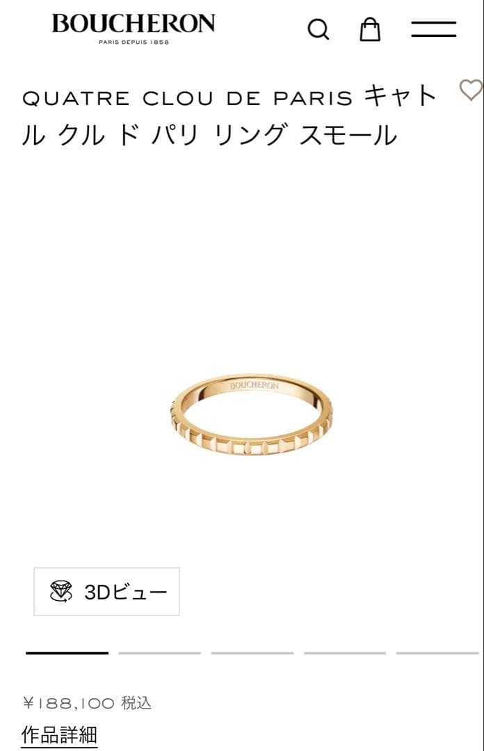 【最終お値下げ】Boucheronクル ド パリ リングスモールYG