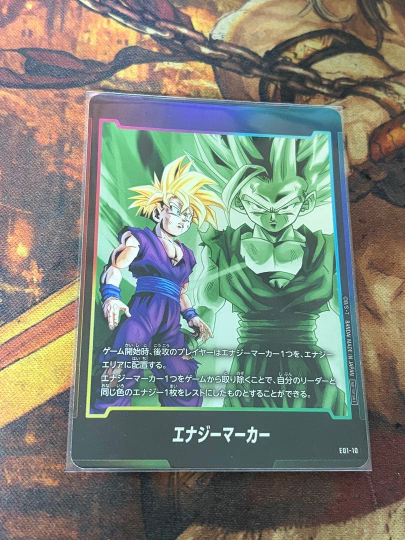 フュージョンワールド エナジーマーカー 孫悟飯 - メルカリ