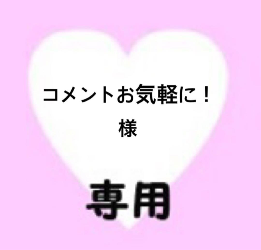 コメントお気軽に！