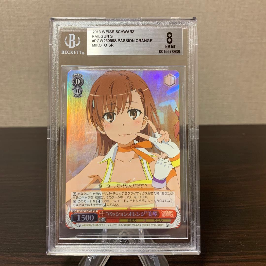 ヴァイスシュヴァルツ　とある科学の超電磁砲　パッションオレンジ美琴　 BGS8点